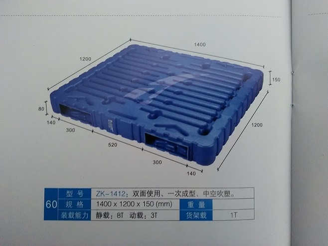 中空吹塑托盤(pán)1412 中空吹塑托盤(pán)1412