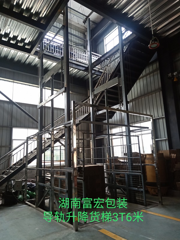 湖南榮洲機械設(shè)備有限公司,移動式升降平臺價格,湖南升降貨梯,塑料托盤批發(fā),固定式升降平臺,曲臂式升降平臺,汽車尾板,全電動叉車